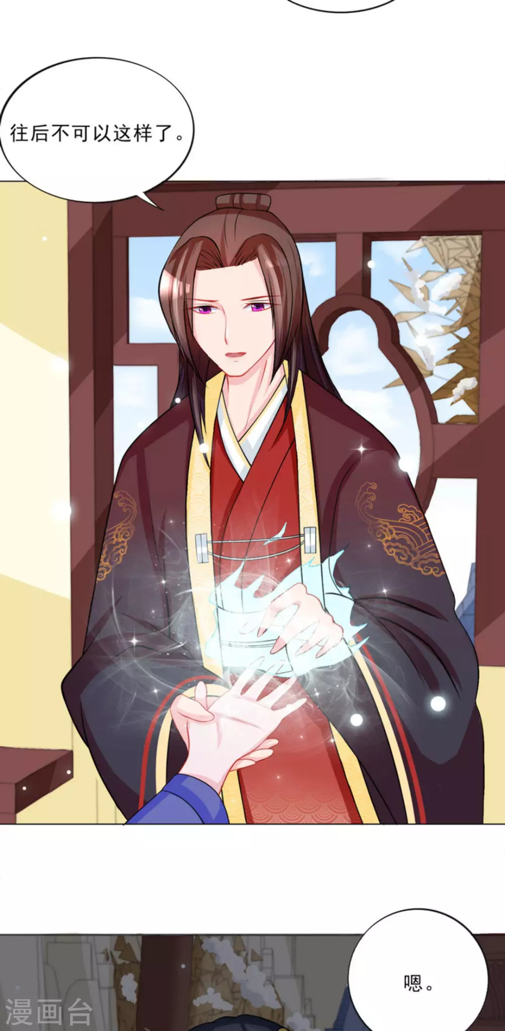 鮫起瀾滄 - 第34話 - 3