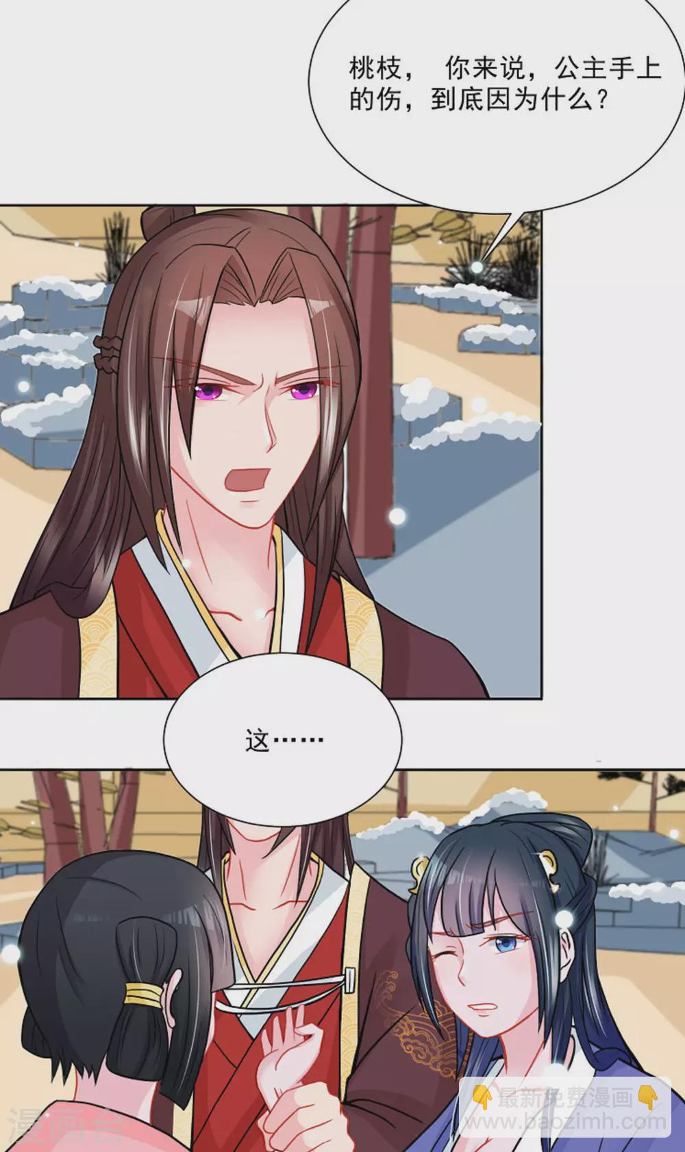 鮫起瀾滄 - 第34話 - 4