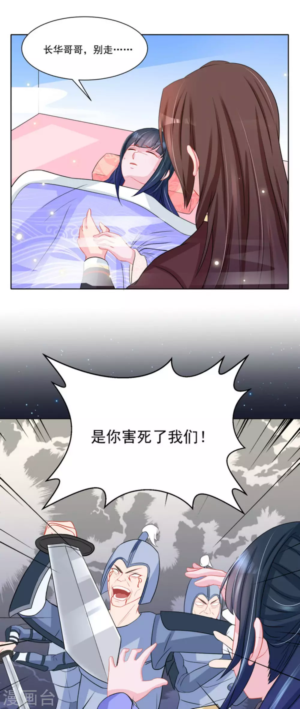 鮫起瀾滄 - 第36話 - 4