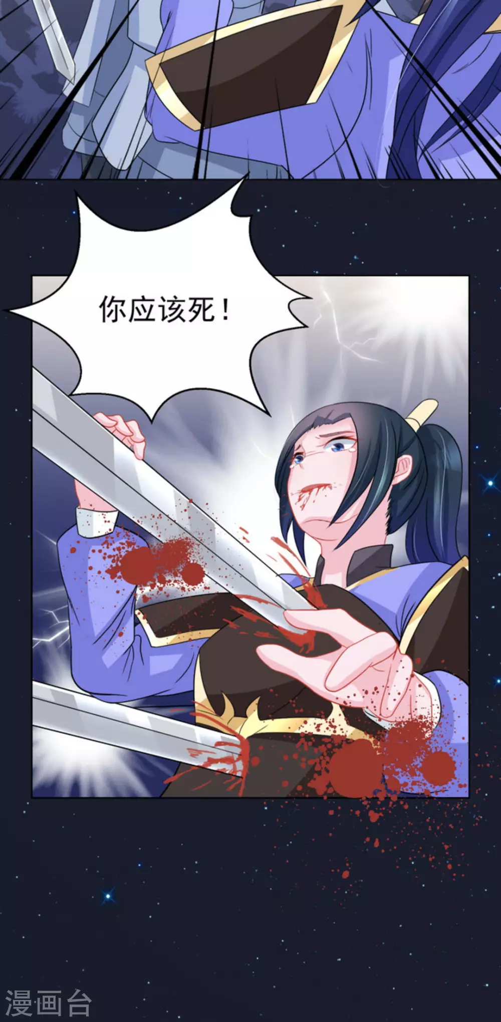 鮫起瀾滄 - 第36話 - 5