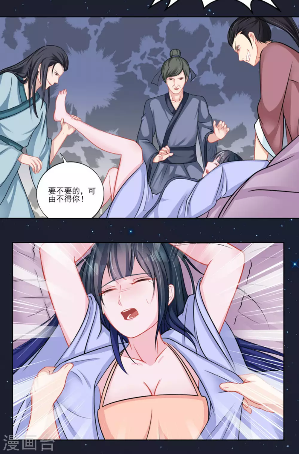 鮫起瀾滄 - 第36話 - 1