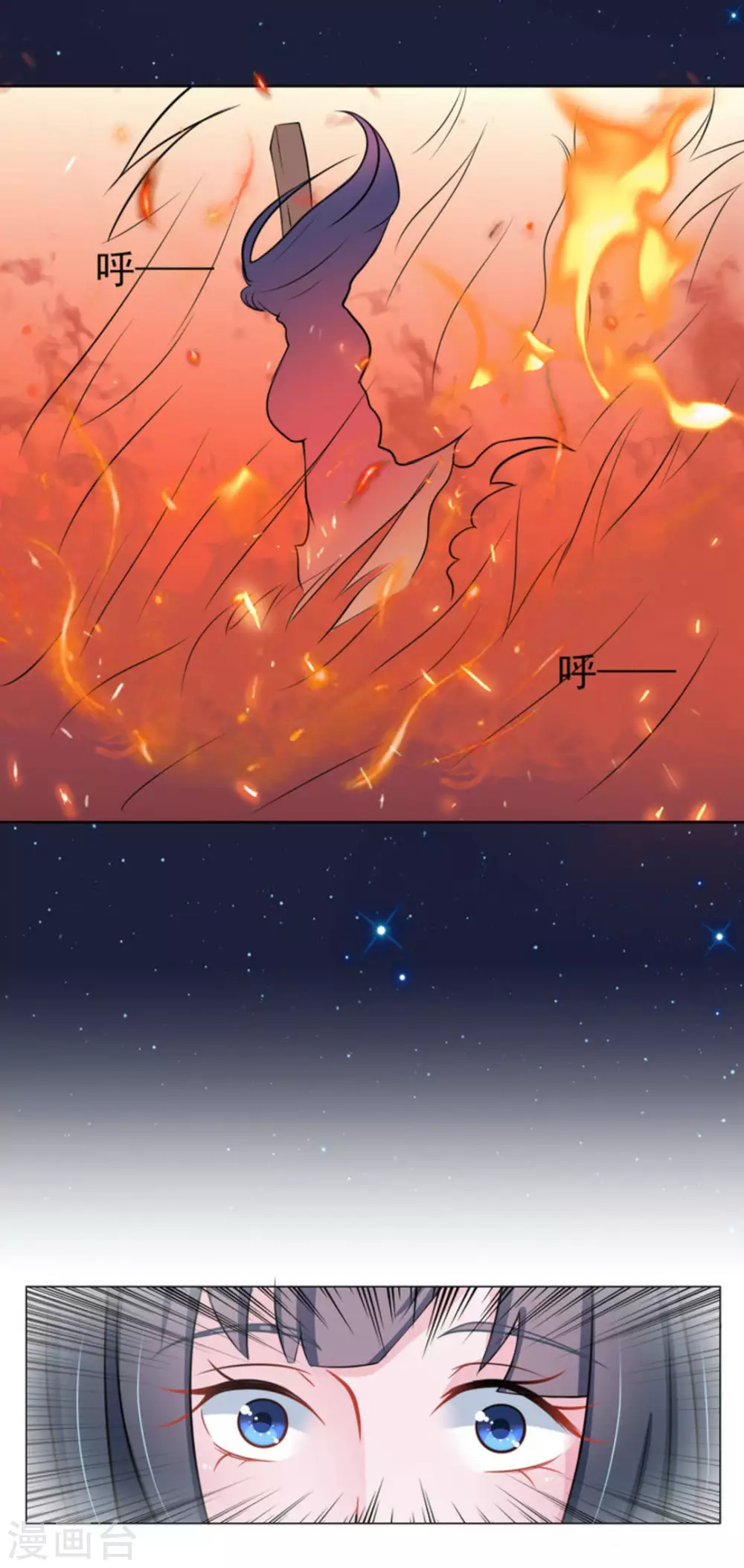 鮫起瀾滄 - 第36話 - 4