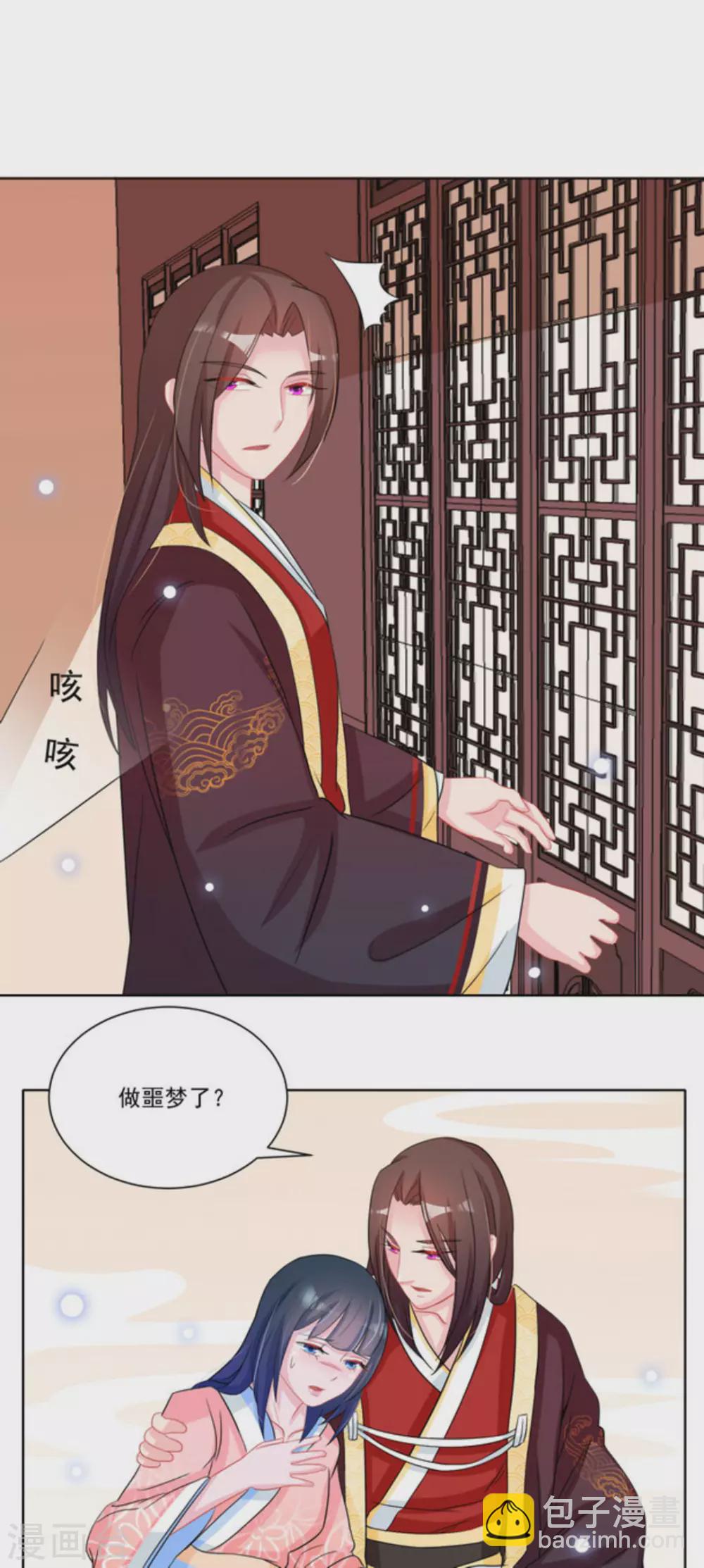 鮫起瀾滄 - 第36話 - 6