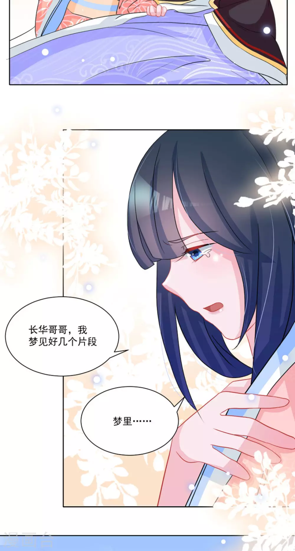 鮫起瀾滄 - 第36話 - 1