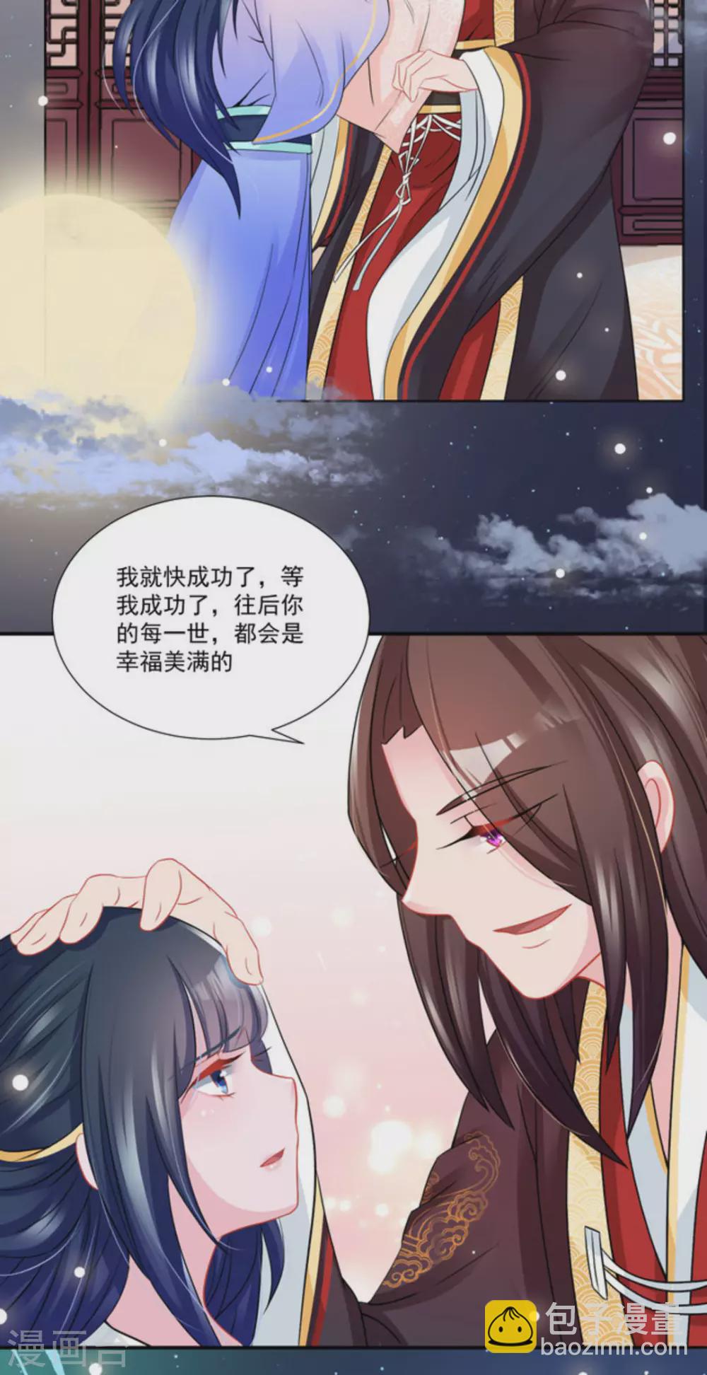 鮫起瀾滄 - 第36話 - 4