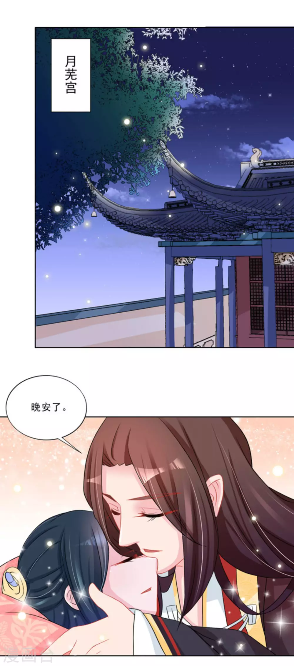 鮫起瀾滄 - 第36話 - 3