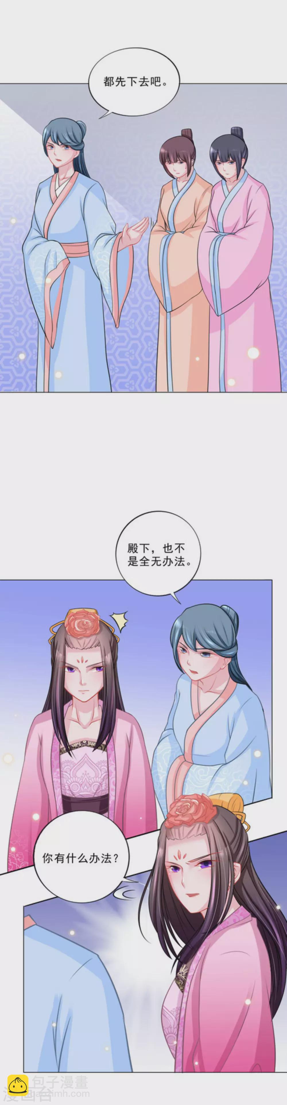 鮫起瀾滄 - 第38話 - 4