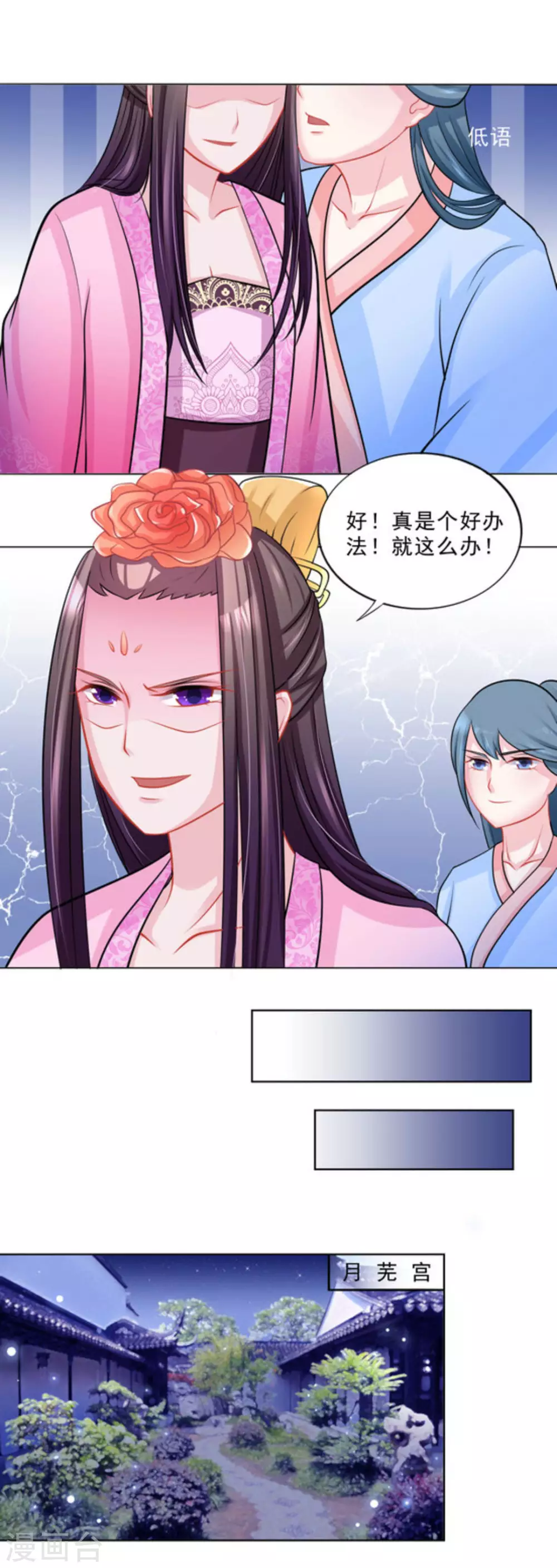 鮫起瀾滄 - 第38話 - 1