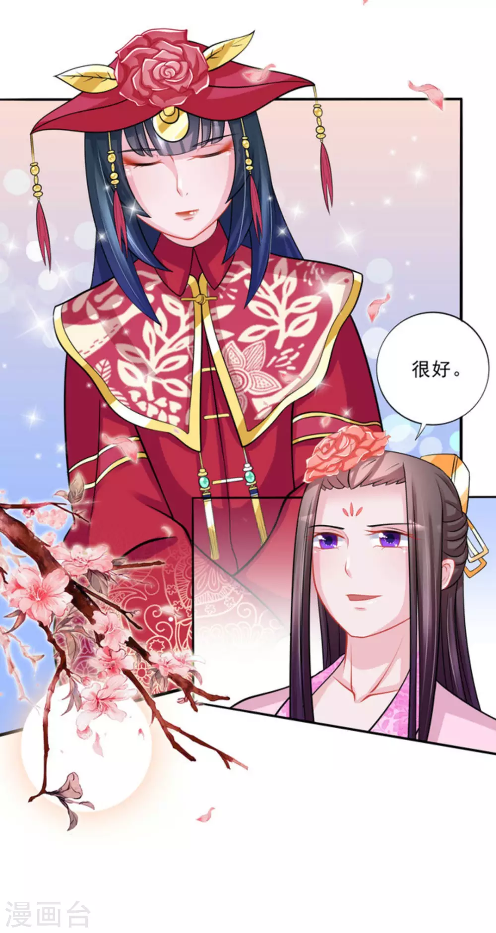 鮫起瀾滄 - 第40話 - 1