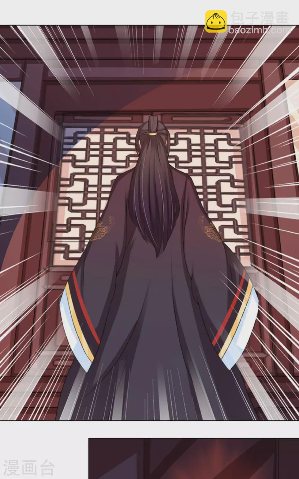 鮫起瀾滄 - 第42話 - 5