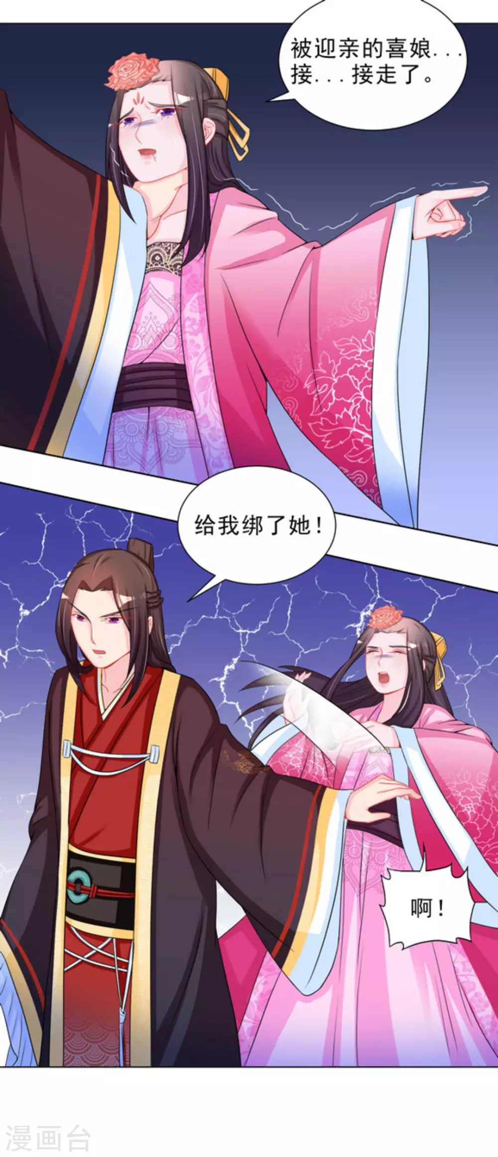 鮫起瀾滄 - 第42話 - 5