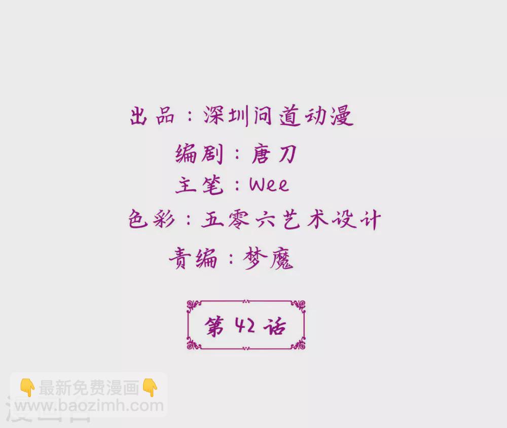 鮫起瀾滄 - 第42話 - 2