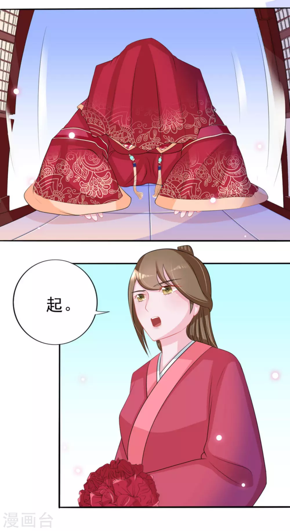 鮫起瀾滄 - 第42話 - 1