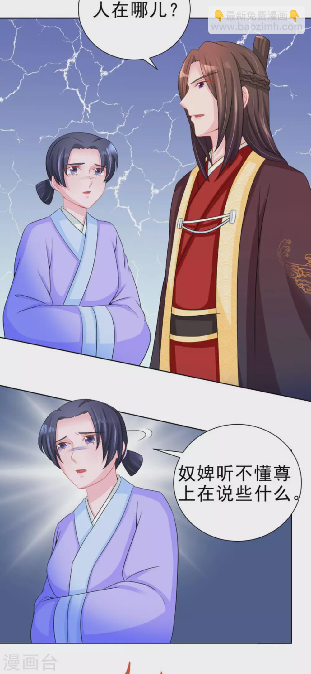 鮫起瀾滄 - 第42話 - 2