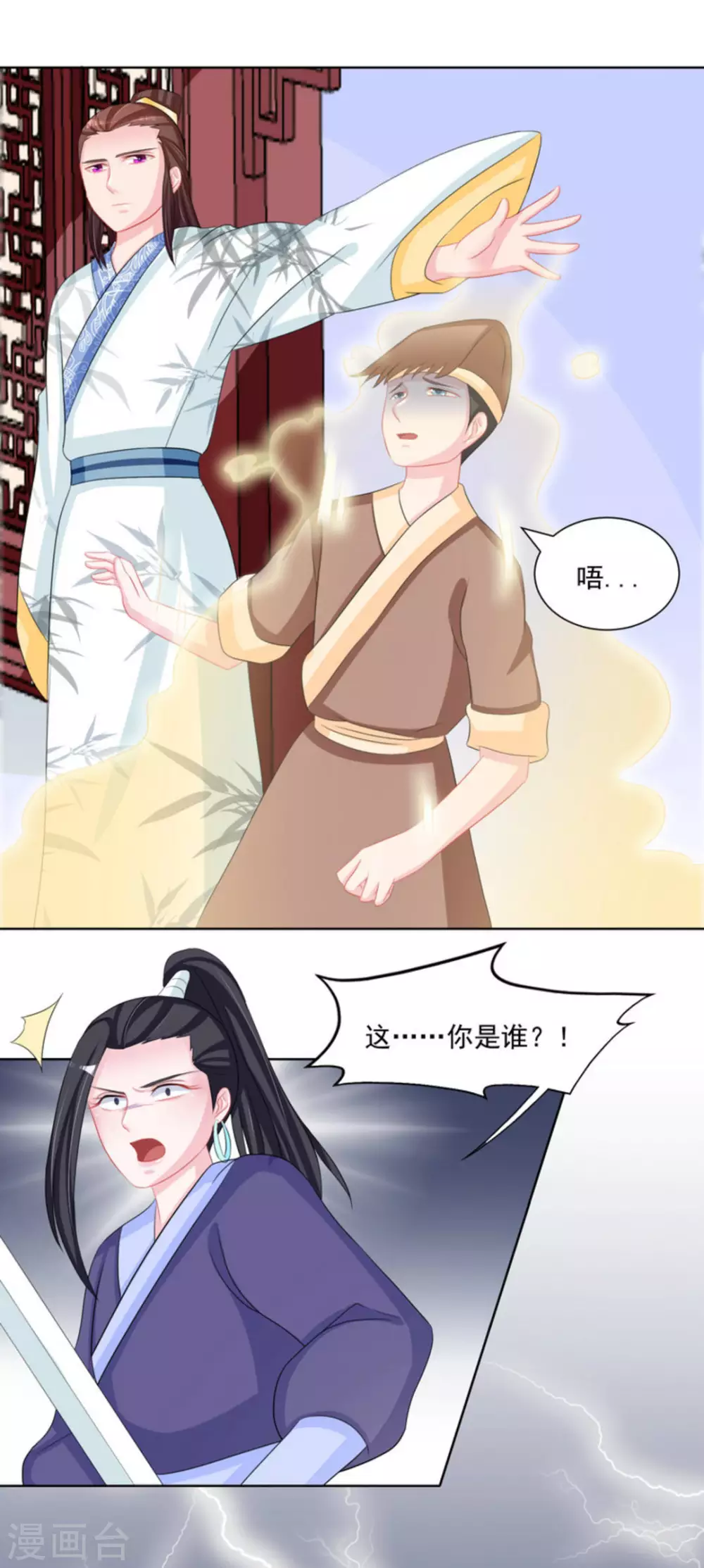 鮫起瀾滄 - 第44話 - 5