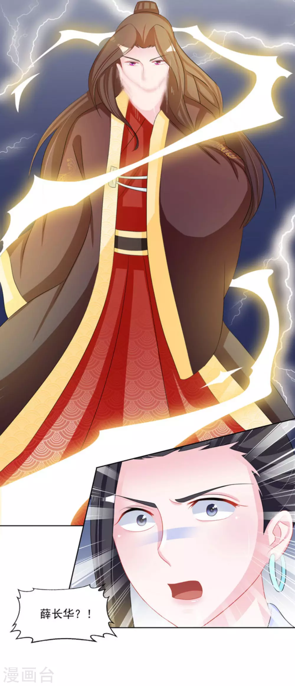 鮫起瀾滄 - 第44話 - 6