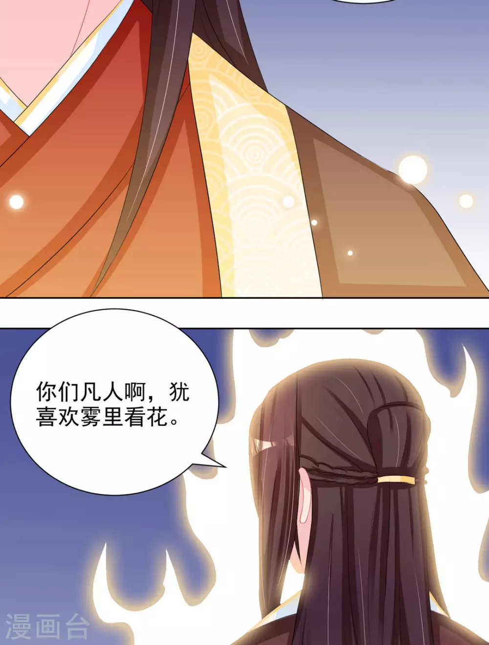 鮫起瀾滄 - 第44話 - 1