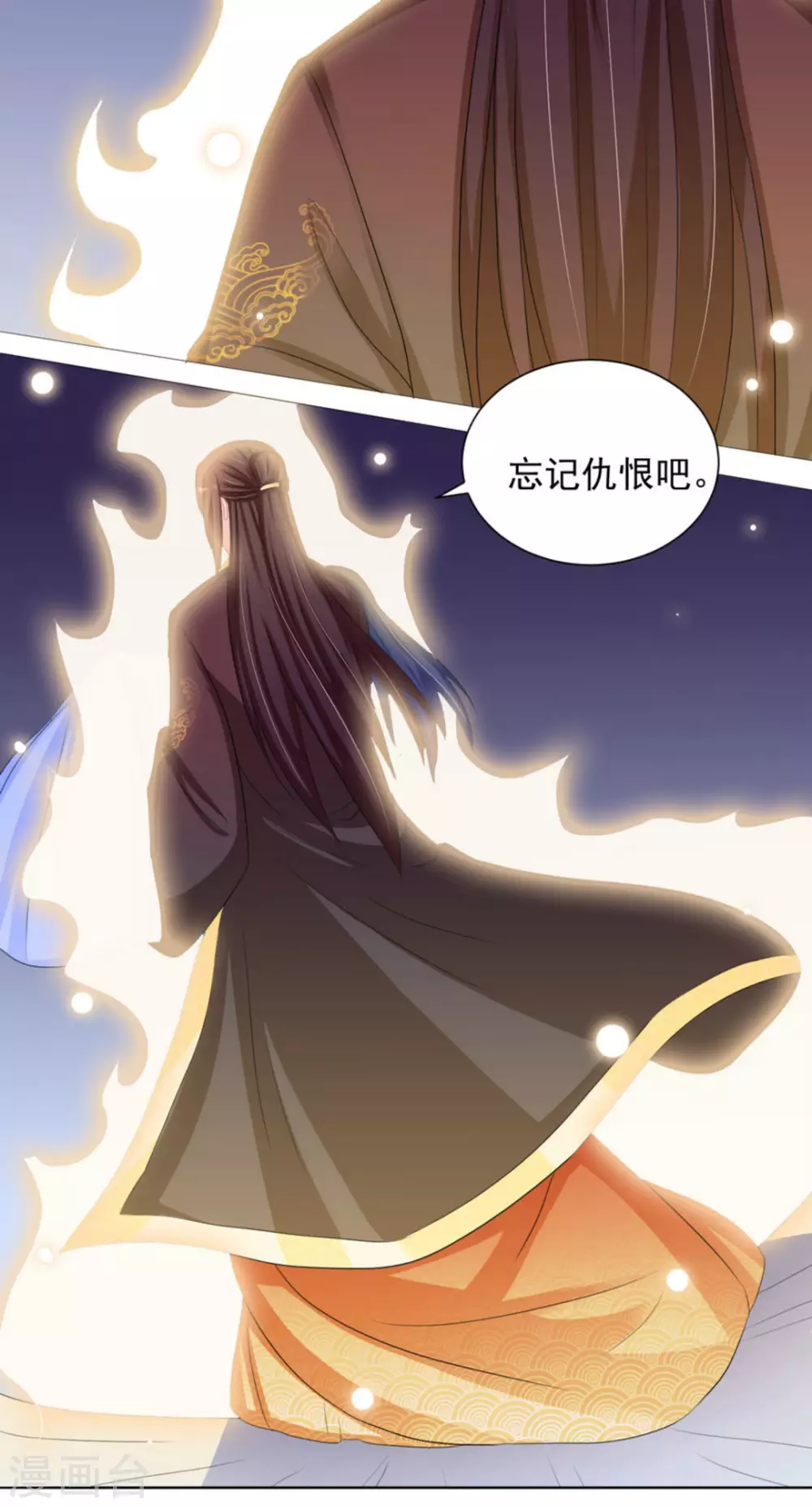 鮫起瀾滄 - 第44話 - 2