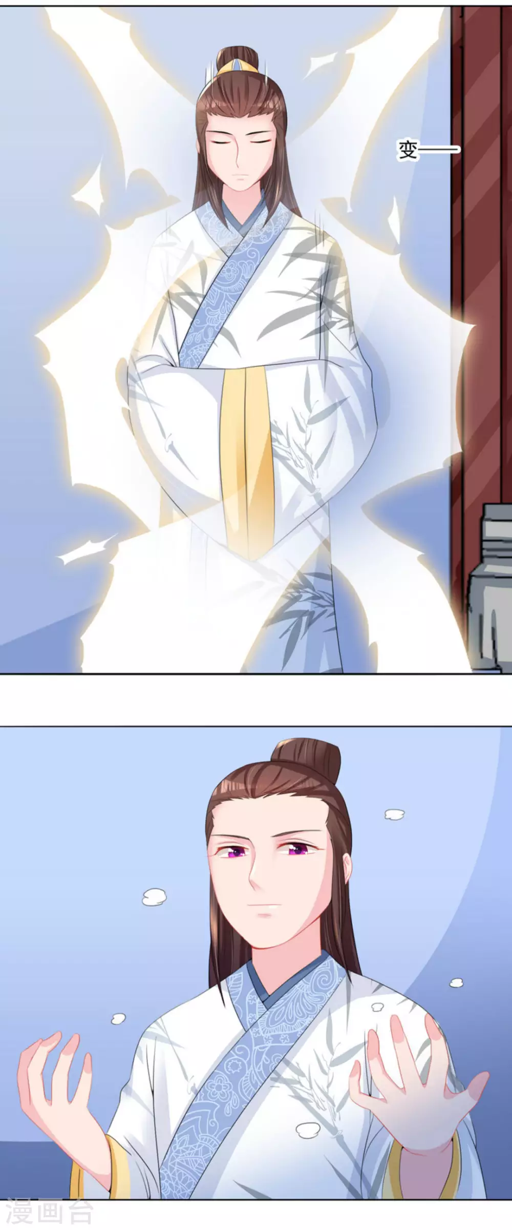 鮫起瀾滄 - 第44話 - 6