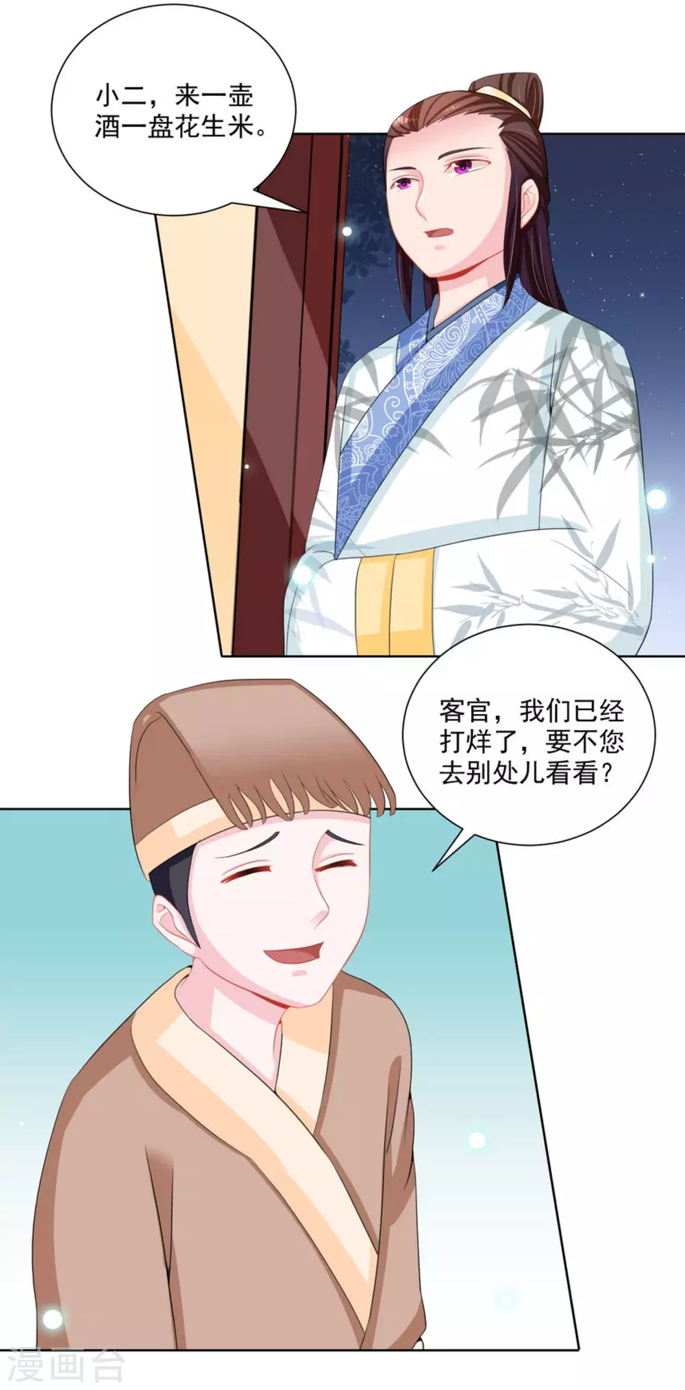 鮫起瀾滄 - 第44話 - 1