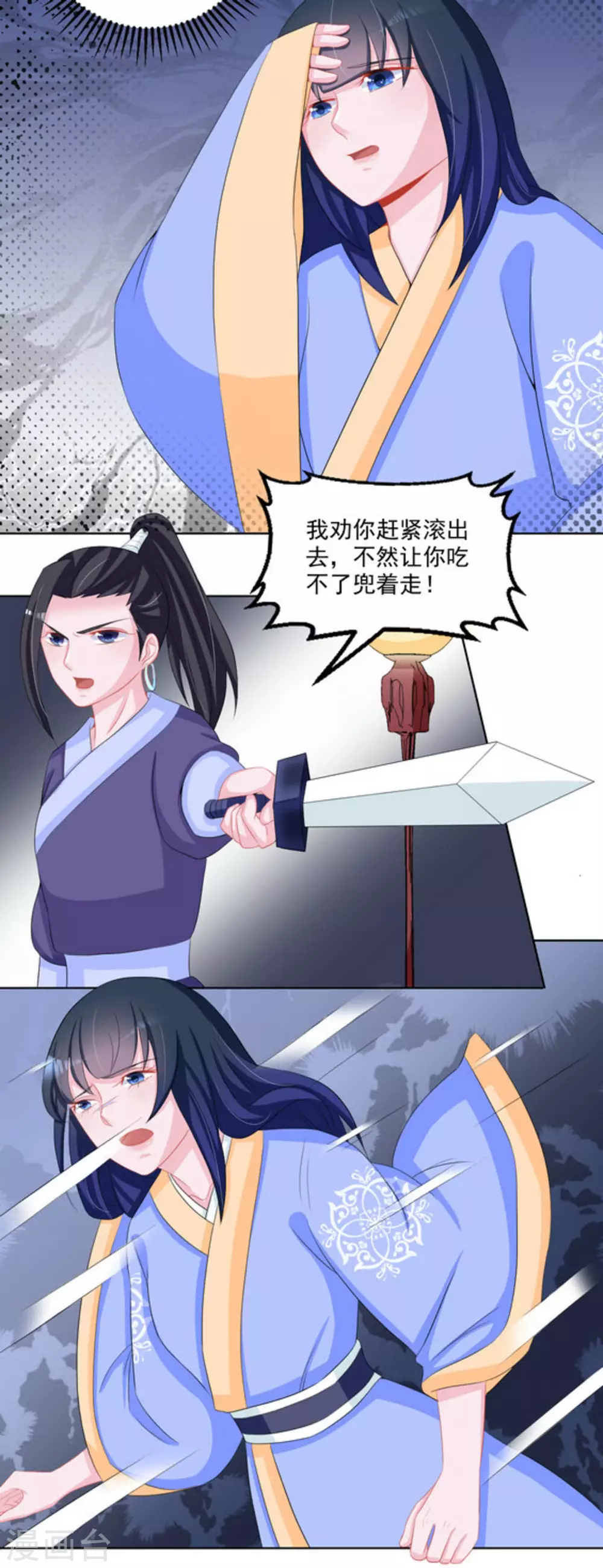 鮫起瀾滄 - 第44話 - 3