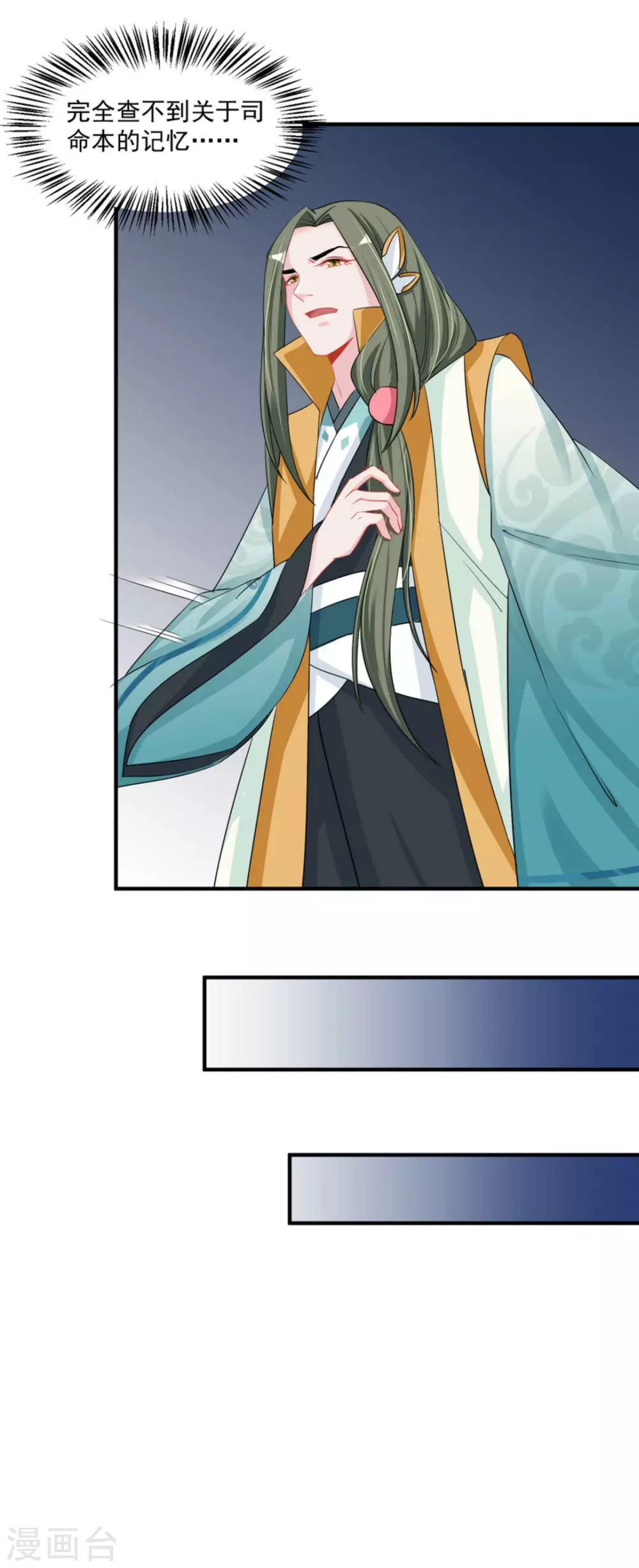 鮫起瀾滄 - 第46話 - 4