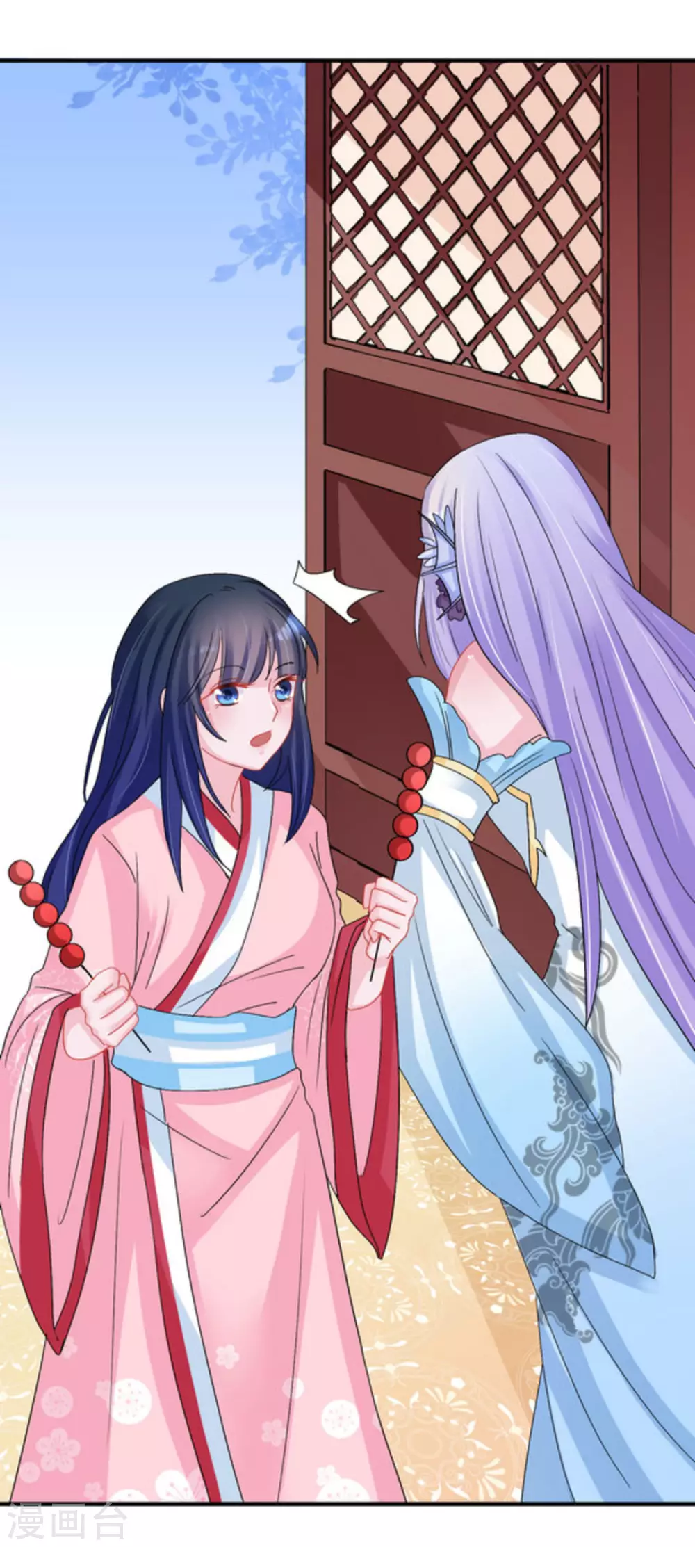 鮫起瀾滄 - 第46話 - 1