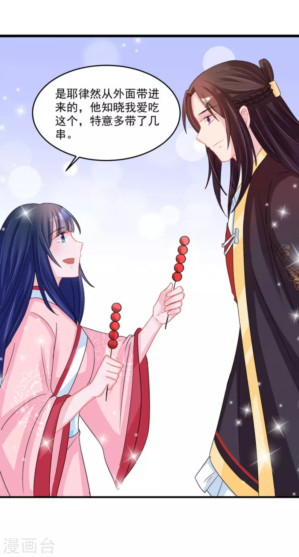 鮫起瀾滄 - 第46話 - 3