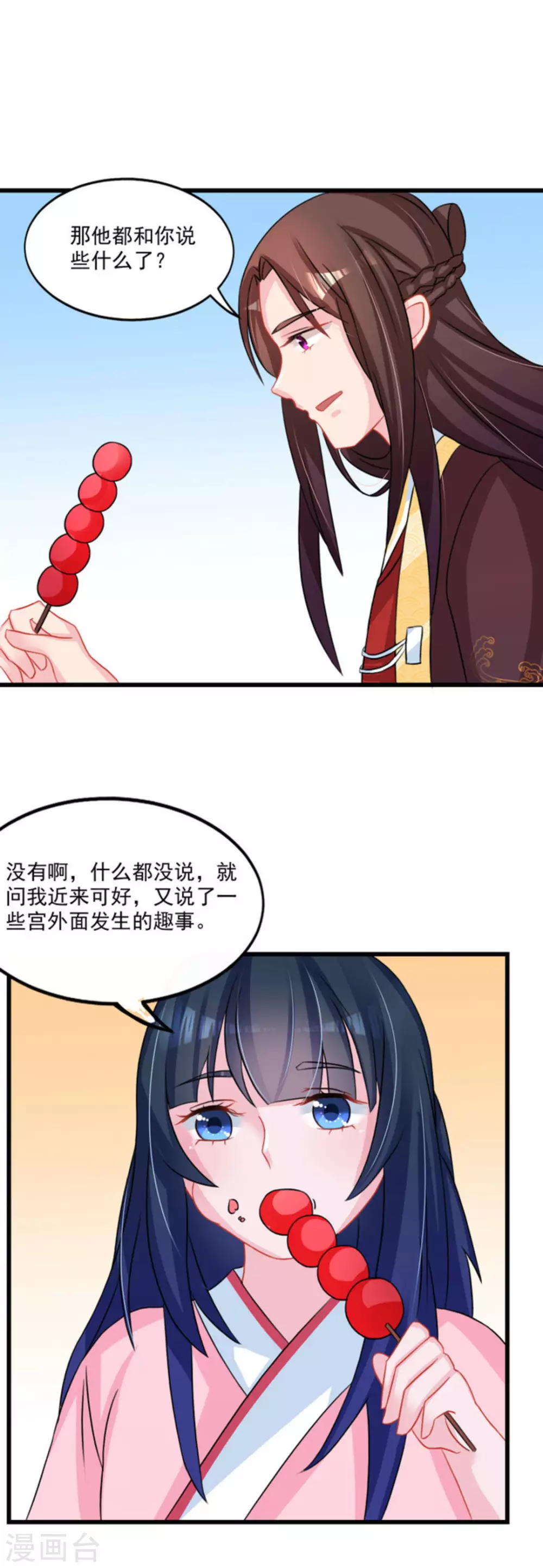 鮫起瀾滄 - 第46話 - 4