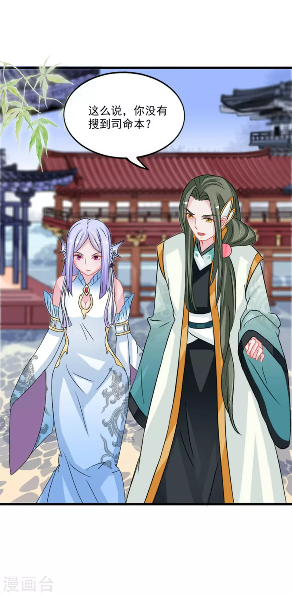 鮫起瀾滄 - 第46話 - 1