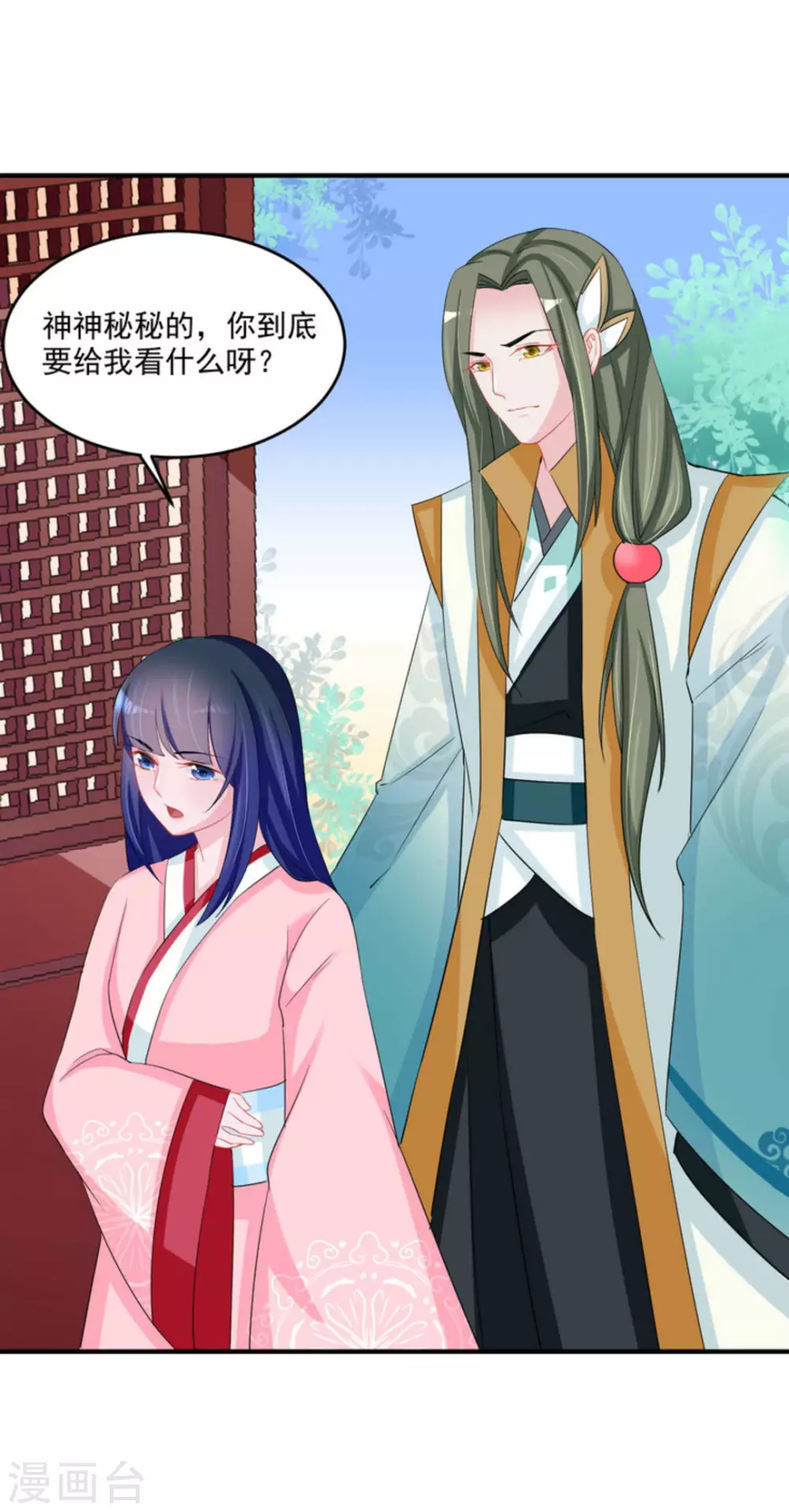 鮫起瀾滄 - 第46話 - 3