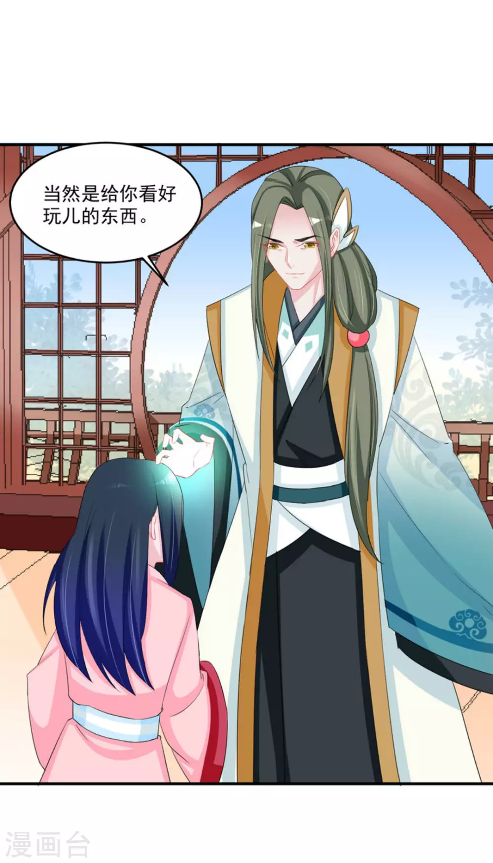 鮫起瀾滄 - 第46話 - 4