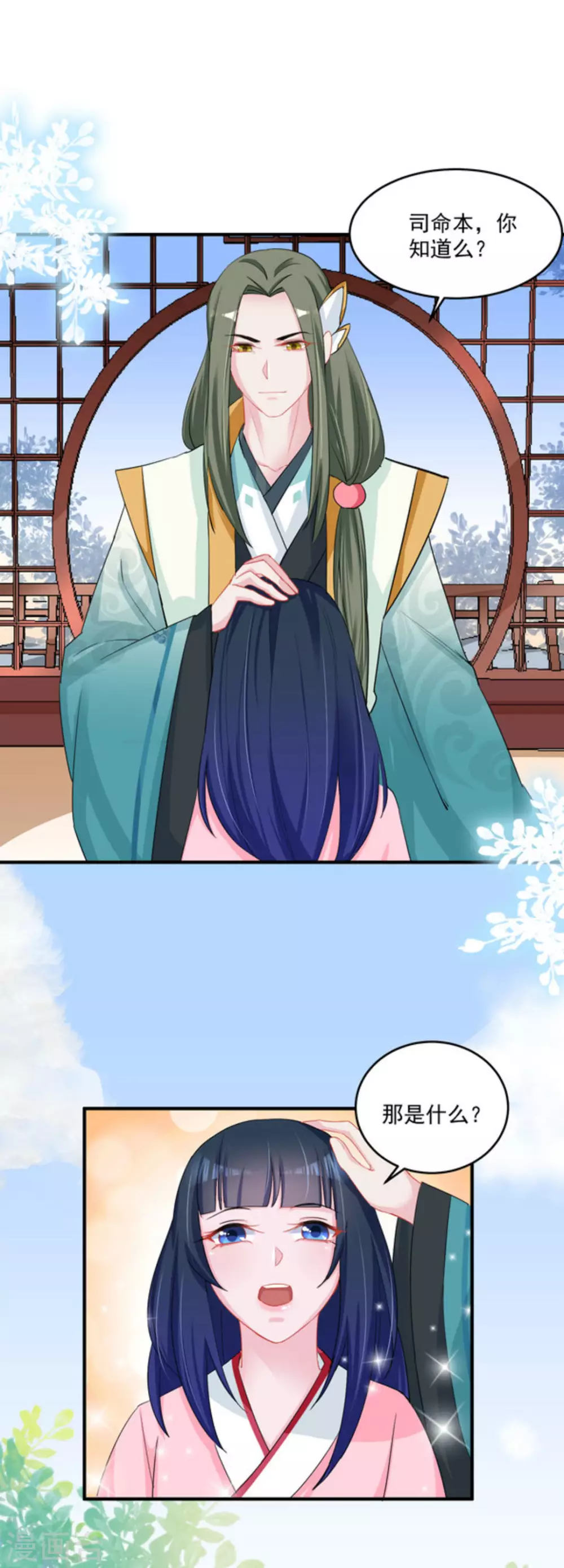 鮫起瀾滄 - 第46話 - 1