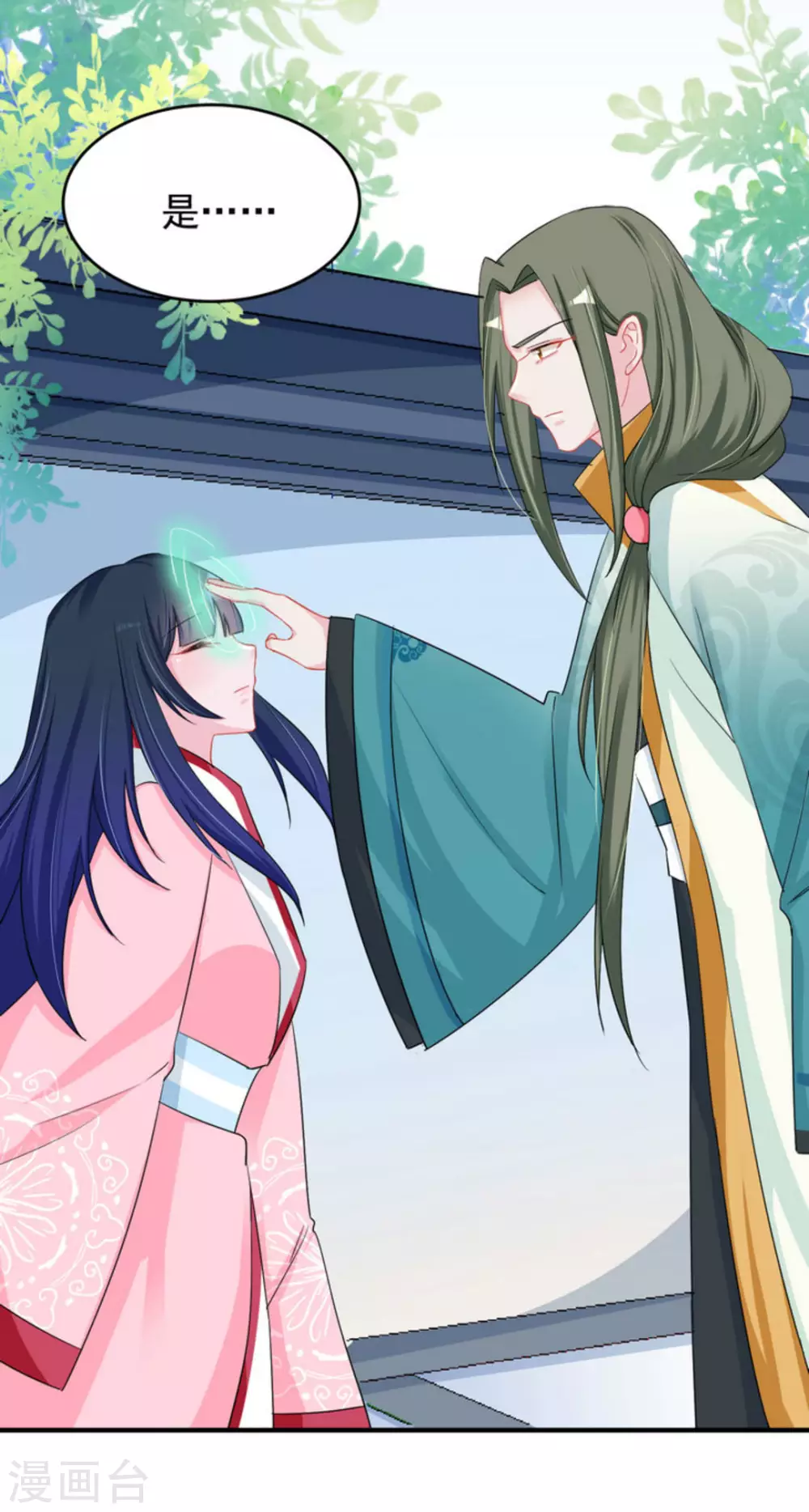 鮫起瀾滄 - 第46話 - 2