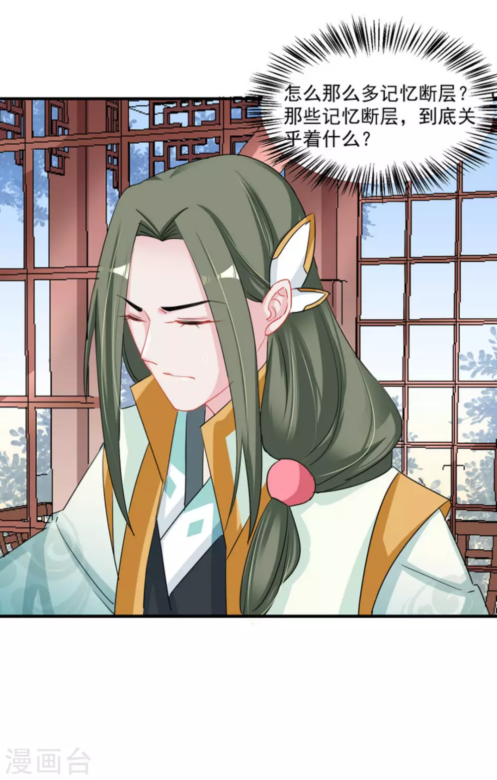 鮫起瀾滄 - 第46話 - 3