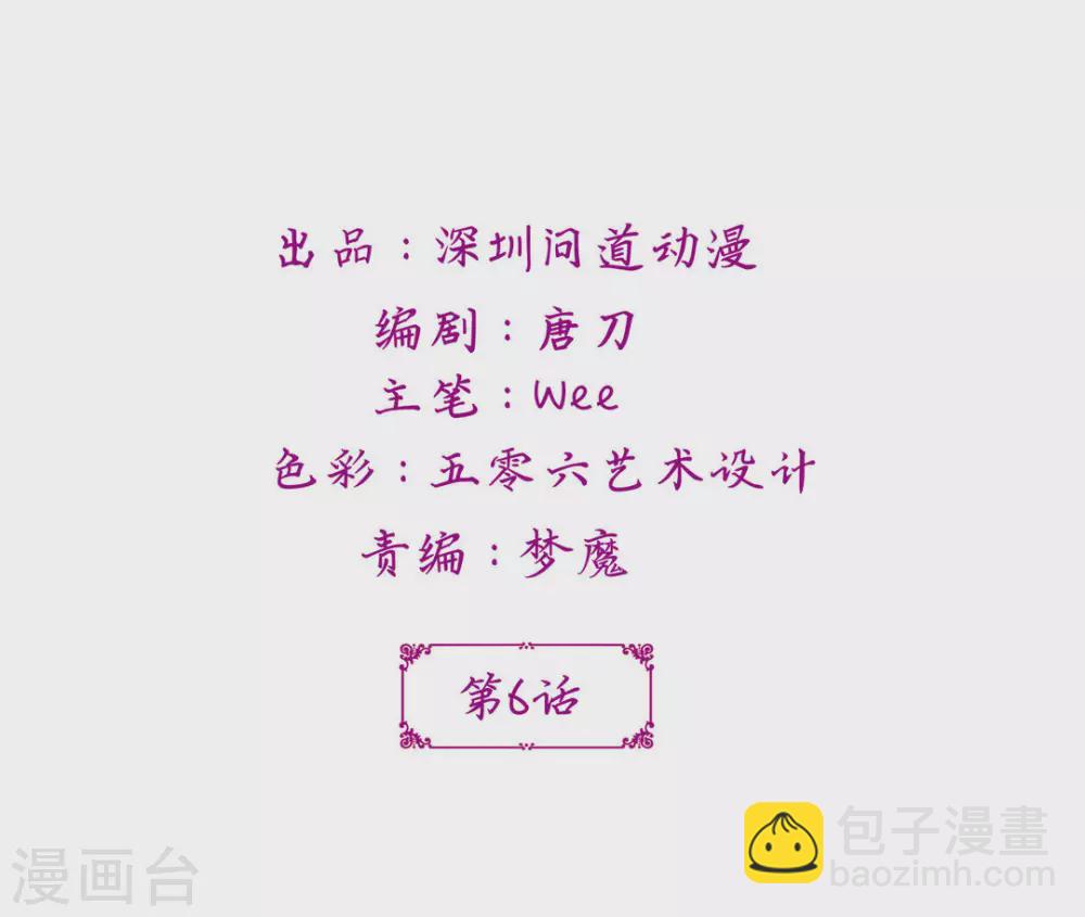 鮫起瀾滄 - 第6話 - 2