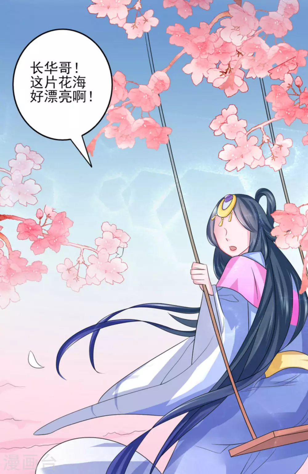 鮫起瀾滄 - 第6話 - 5