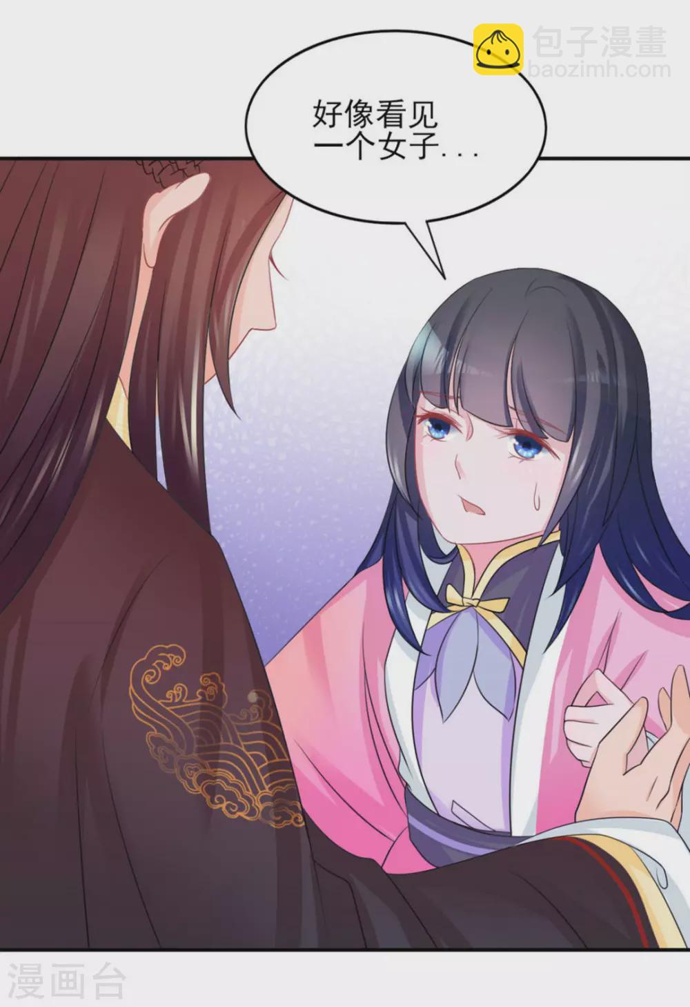 鮫起瀾滄 - 第6話 - 2