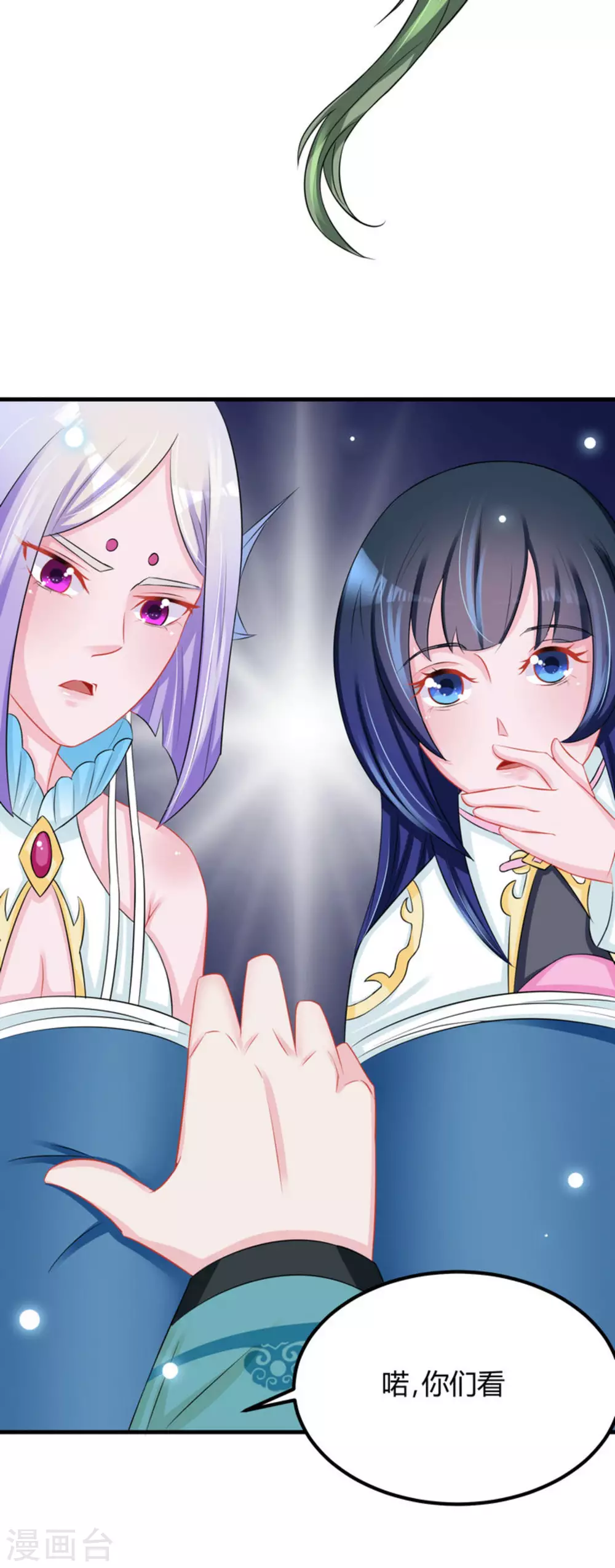 鮫起瀾滄 - 第52話 - 1