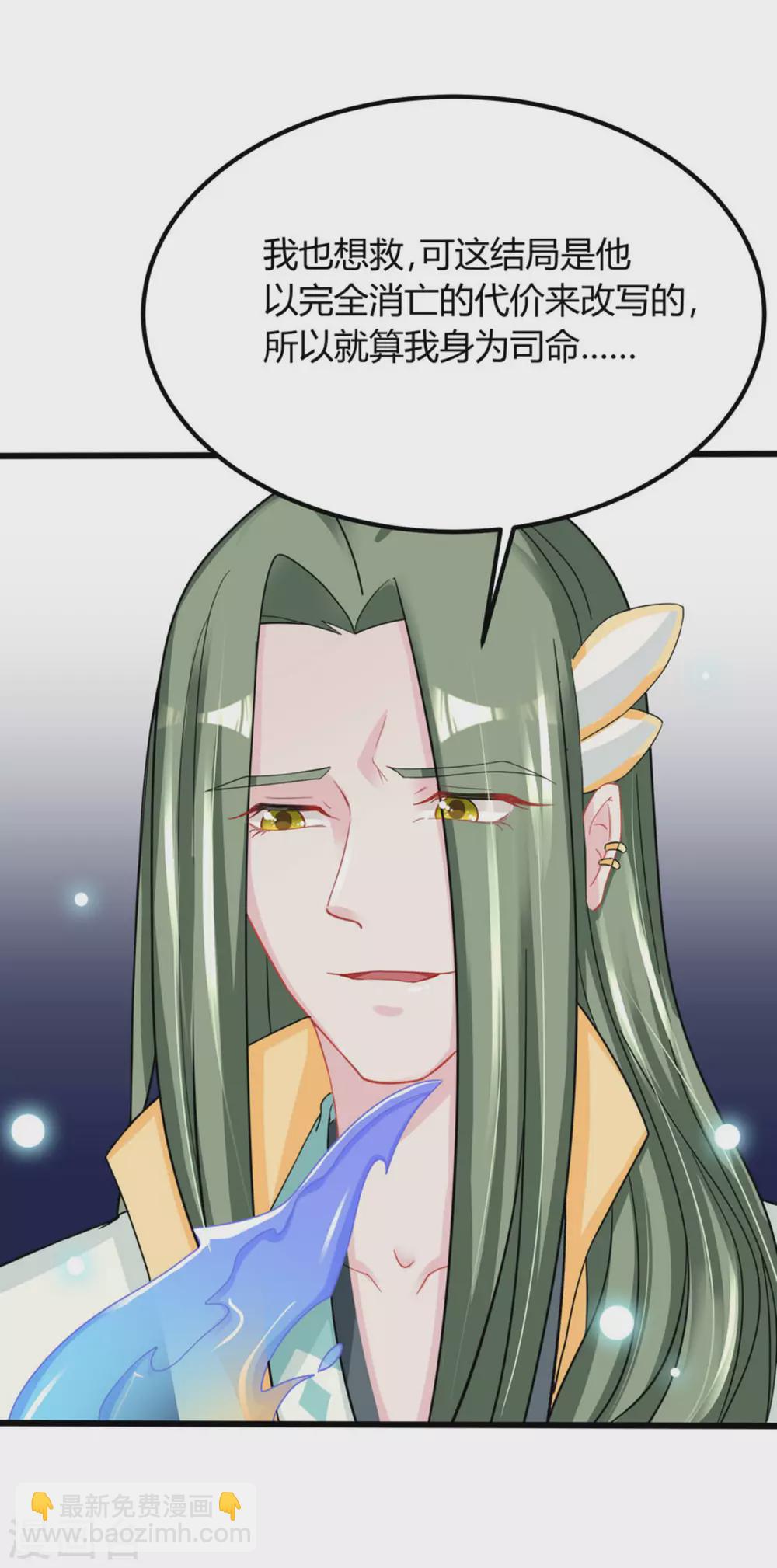 鮫起瀾滄 - 第52話 - 5