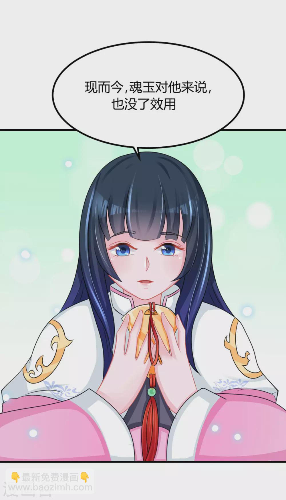 鮫起瀾滄 - 第52話 - 1