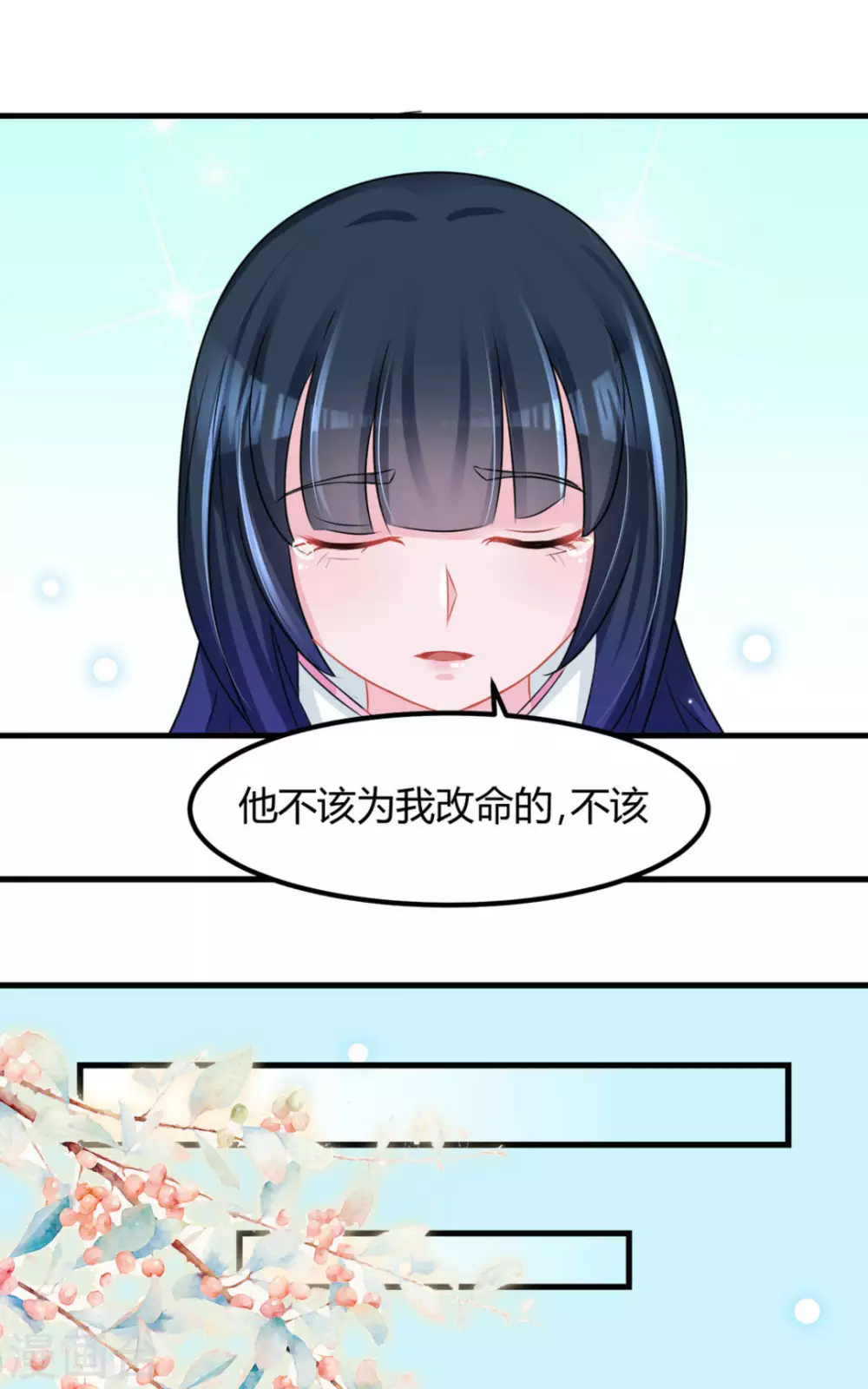 鮫起瀾滄 - 第52話 - 2