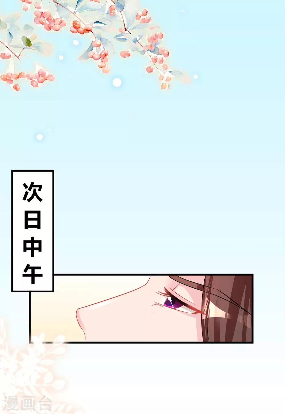 鮫起瀾滄 - 第52話 - 3