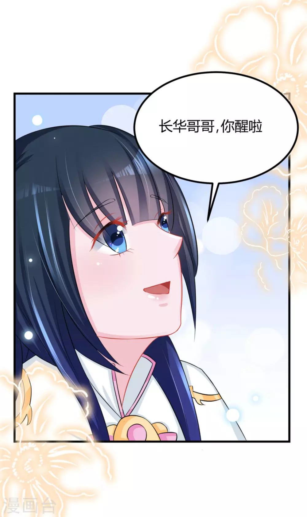 鮫起瀾滄 - 第52話 - 5