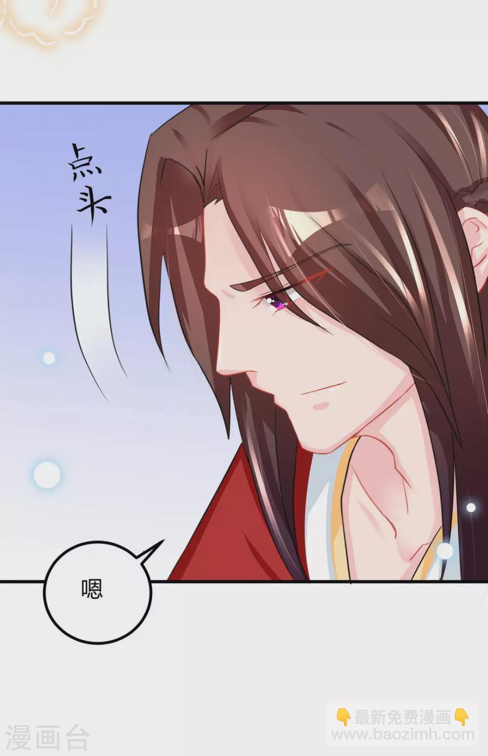 鮫起瀾滄 - 第52話 - 6