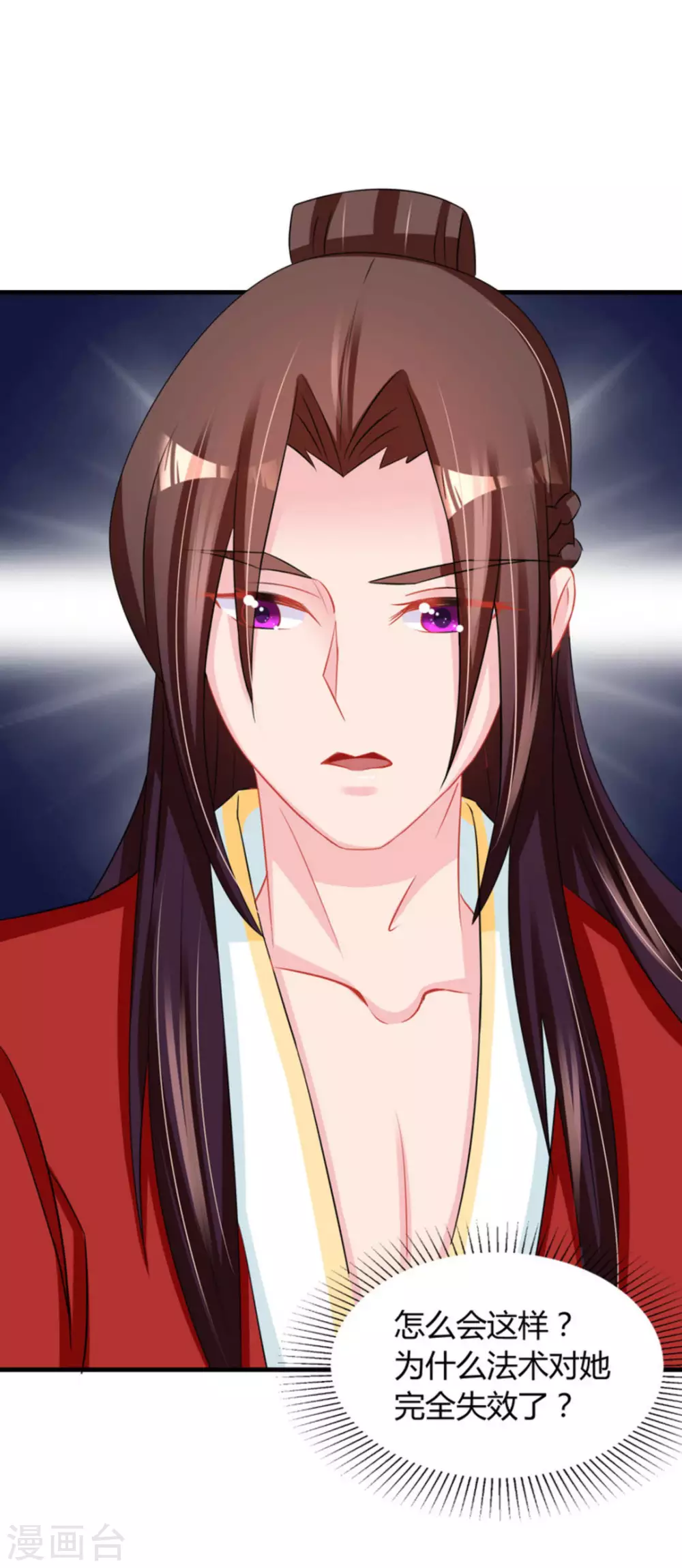 鮫起瀾滄 - 第52話 - 4