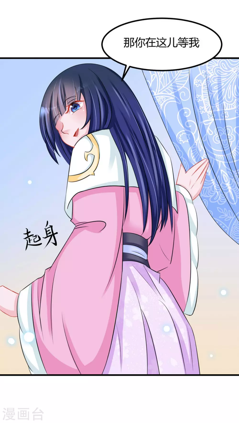 鮫起瀾滄 - 第52話 - 6