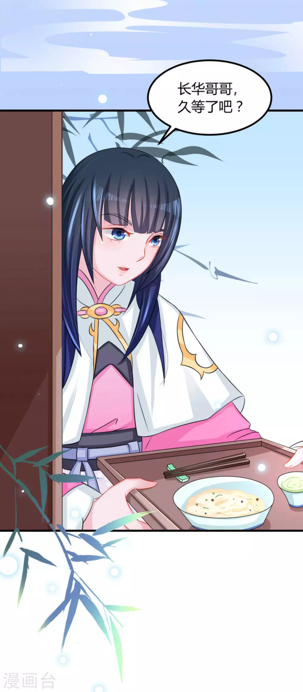 鮫起瀾滄 - 第52話 - 3