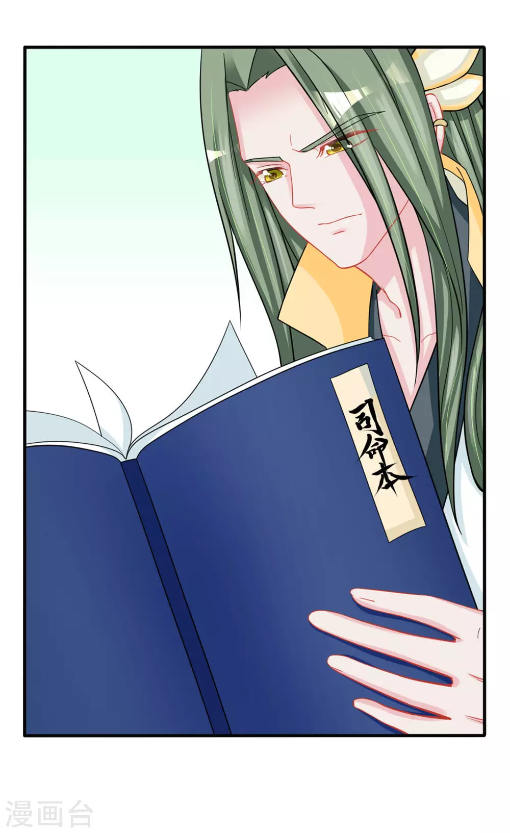 鮫起瀾滄 - 第52話 - 2