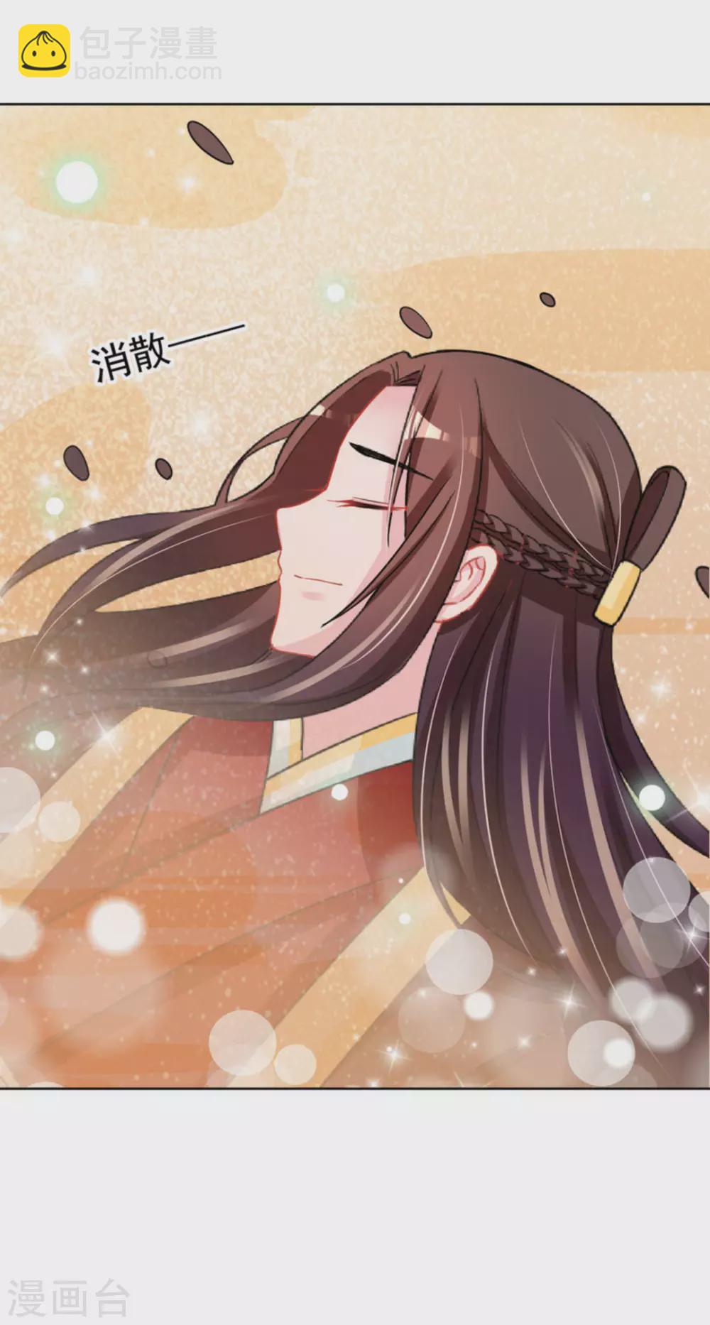 鮫起瀾滄 - 第54話 - 5